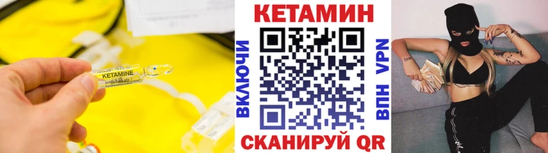 КЕТАМИН VHQ Ступино
