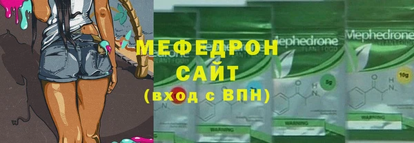 мефедрон Протвино