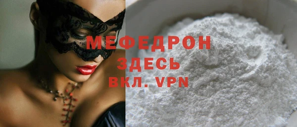 мефедрон Протвино