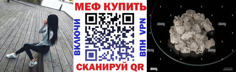 Мефедрон mephedrone  где купить наркотик  Ступино 