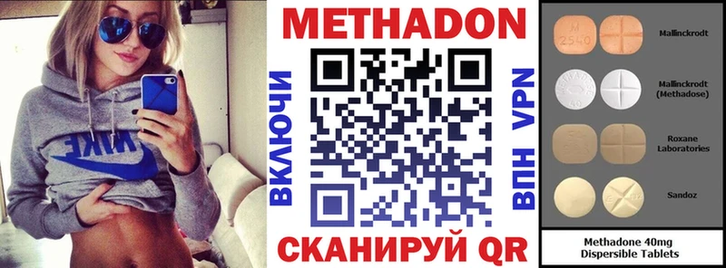 Метадон methadone  Ступино 